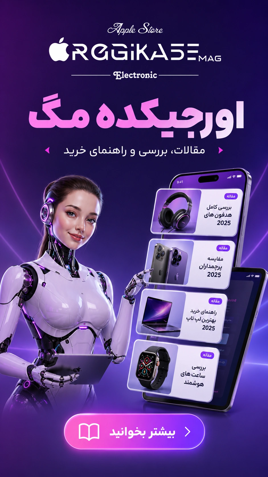 اورجیکده 20