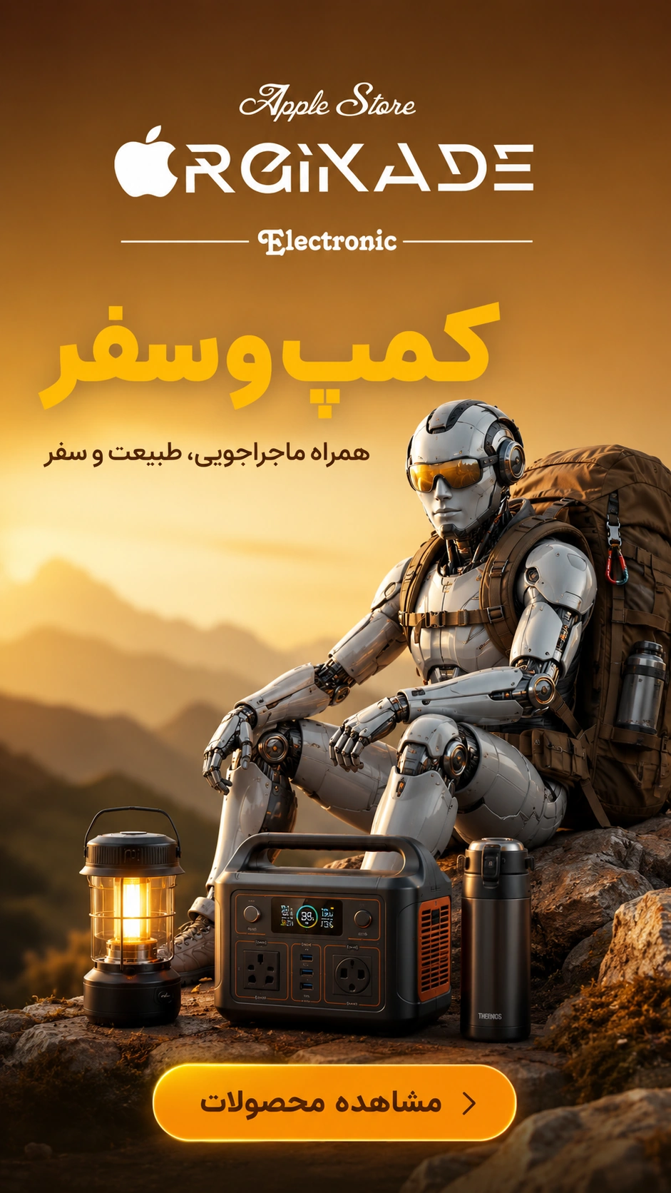 اورجیکده 19