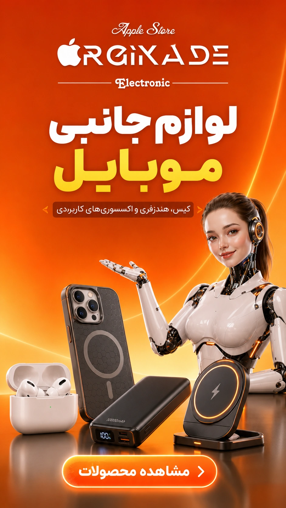 اورجیکده 15