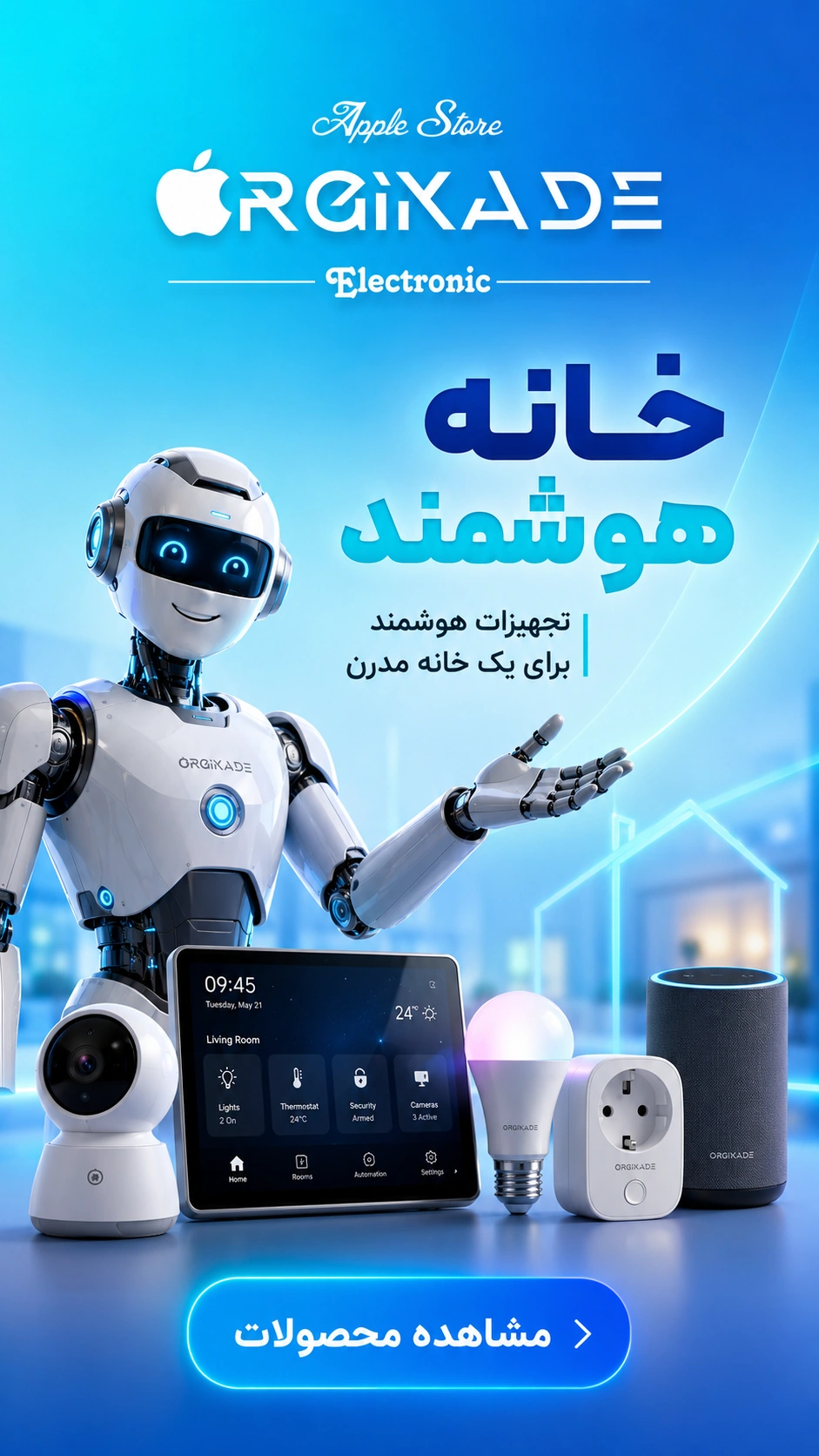 اورجیکده 14