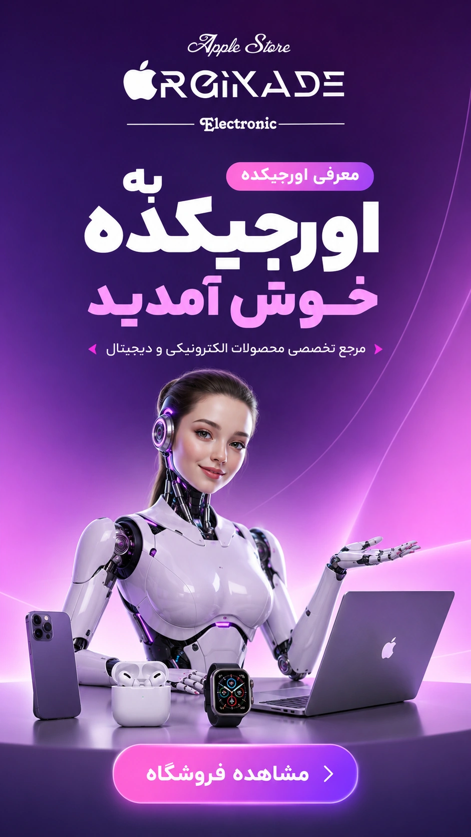 اورجیکده 12