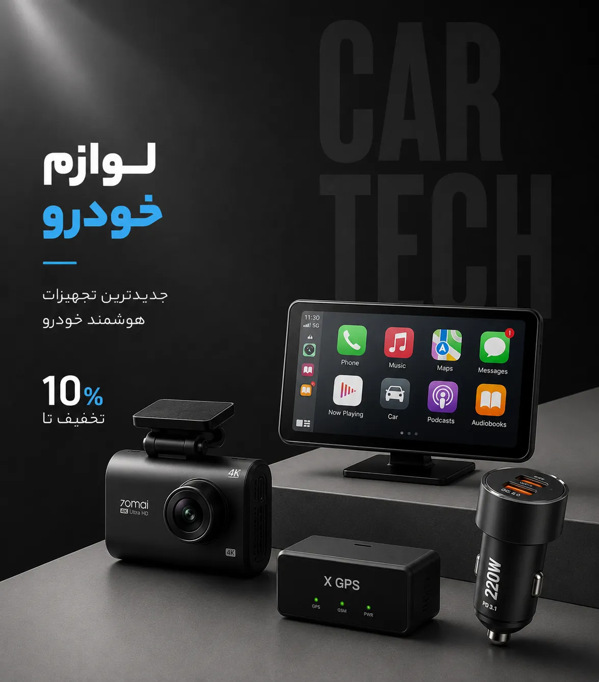 اورجیکده بنر 4 تایی 4