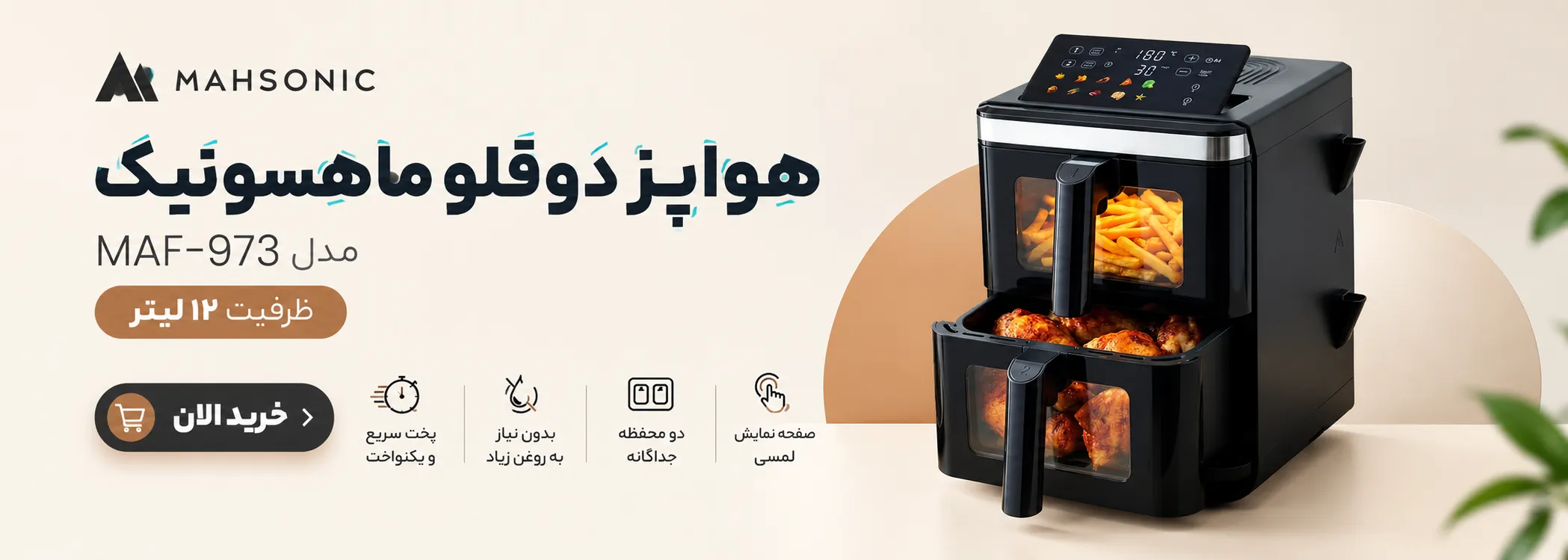 پنل لمسی و نمایشگر رنگى 2